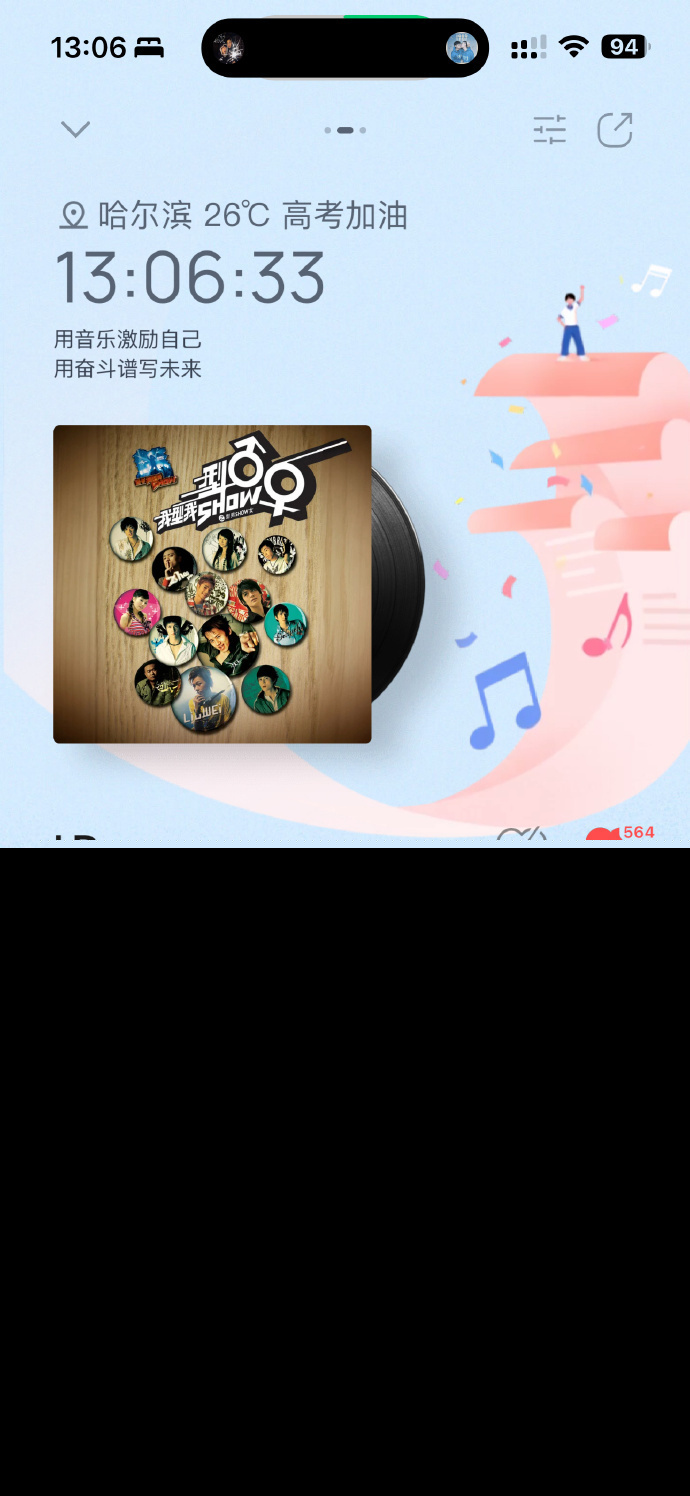 刘维歌曲署名变刘维刚 已向平台举报在线求助