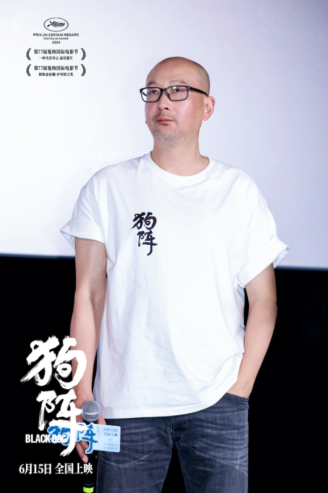 戛纳获奖电影《狗阵》上海首映礼
