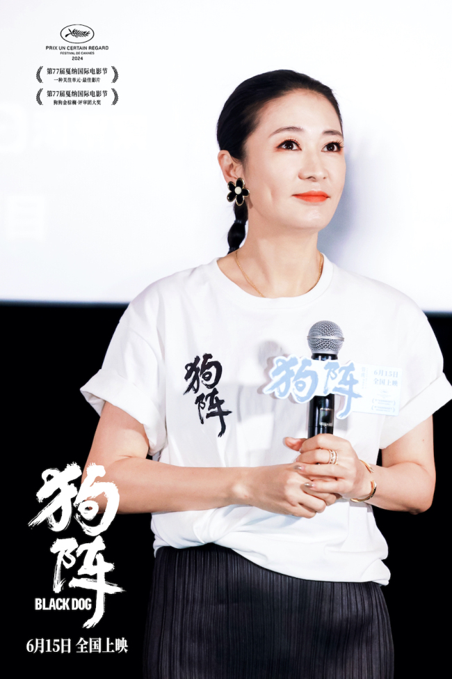 戛纳获奖电影《狗阵》上海首映礼