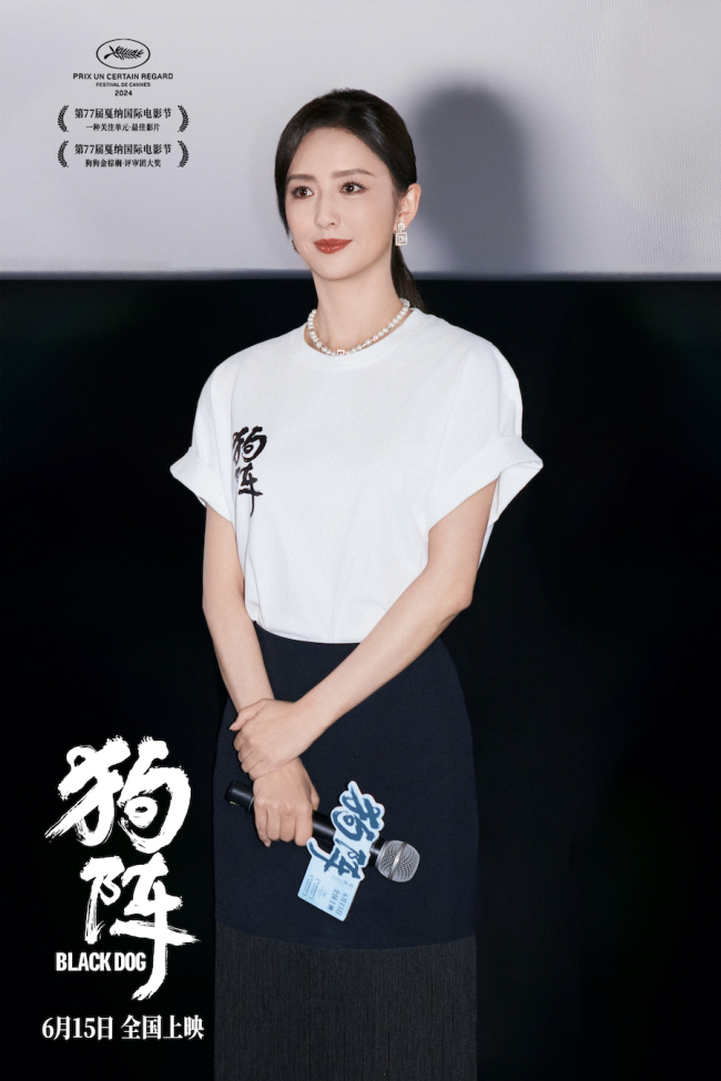 戛纳获奖电影《狗阵》上海首映礼