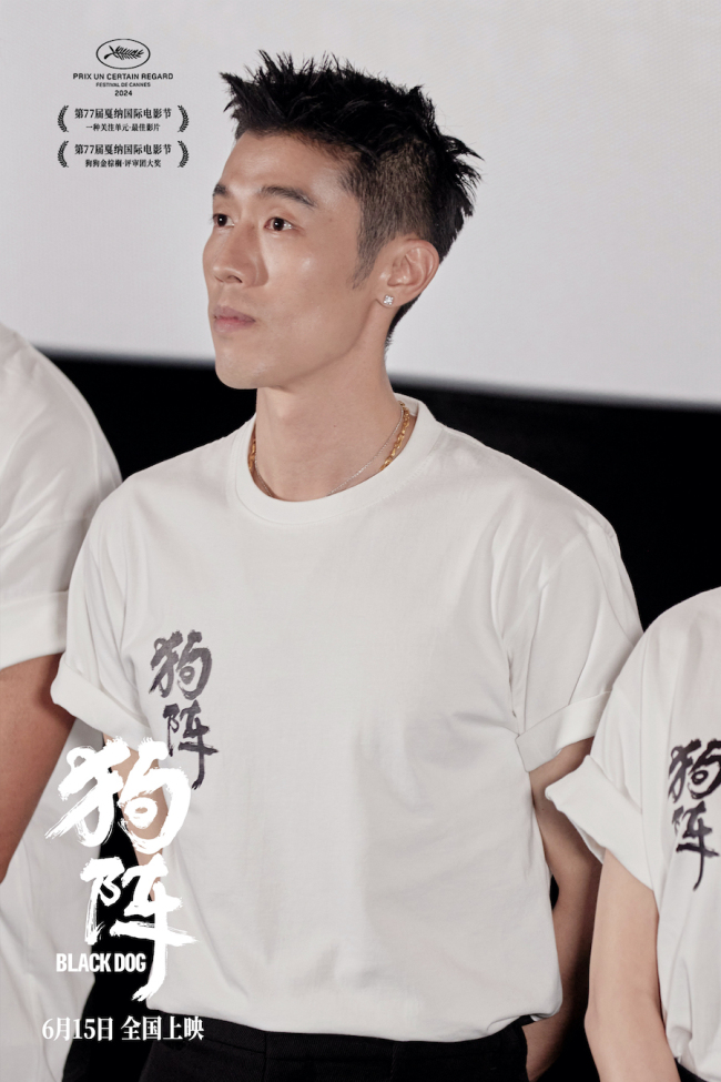 戛纳获奖电影《狗阵》上海首映礼