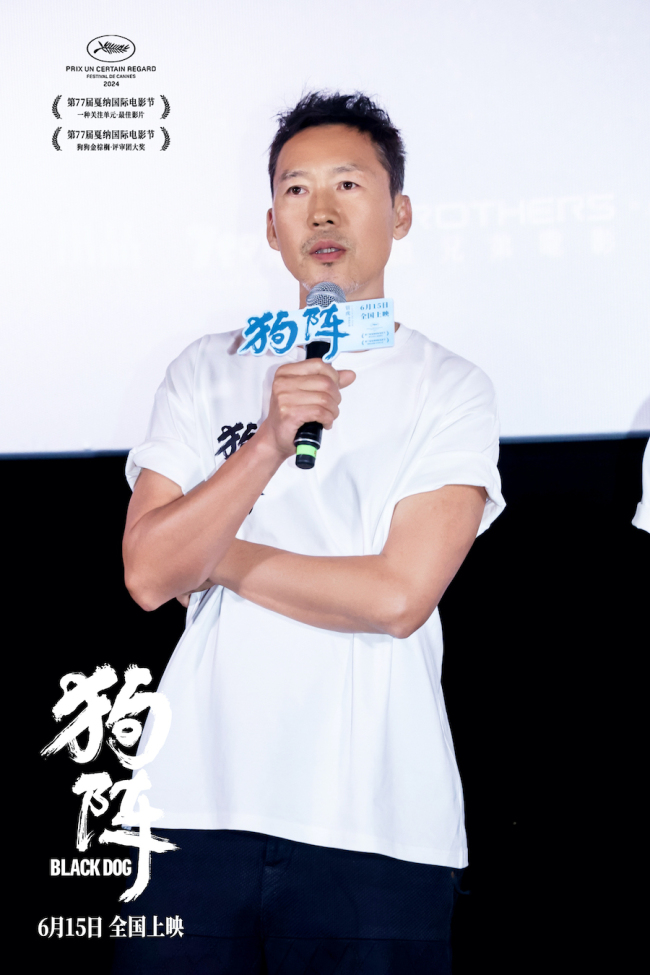 戛纳获奖电影《狗阵》上海首映礼