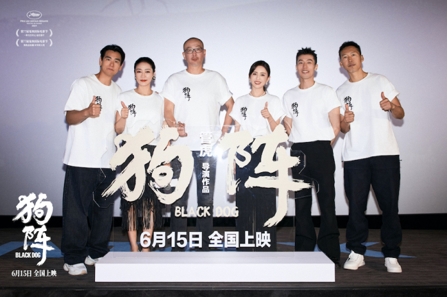 戛纳获奖电影《狗阵》上海首映礼