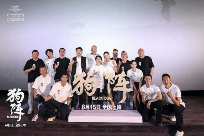 戛纳获奖电影《狗阵》上海首映礼