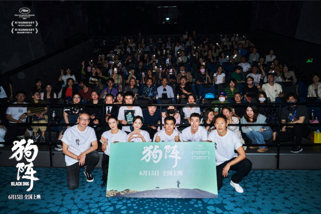 戛纳获奖电影《狗阵》上海首映礼
