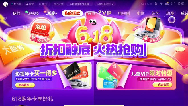 小米影视VIP钜惠大放送，618活动玩乐薅羊毛攻略快查收！