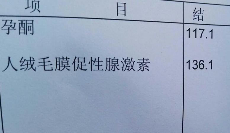 怀孕初期孕酮低可怕吗(早期孕酮低吃什么补得快)