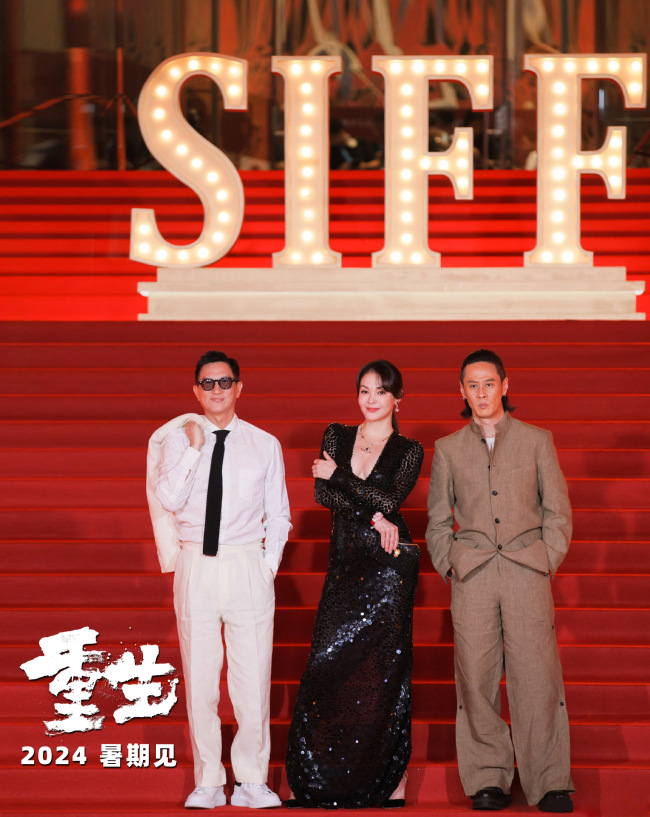 《重生》亮相上影节 张家辉张榕容马浴柯登场