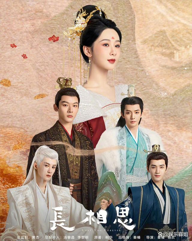 《长相思2》暂定档7月10日 比第一季更虐名场面更多！