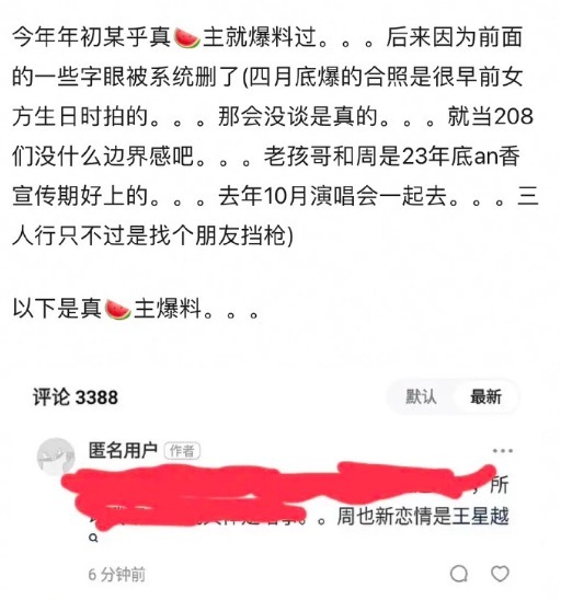 于正开炮否认王星越向涵之恋情 刘大锤说王星越女友另有其人