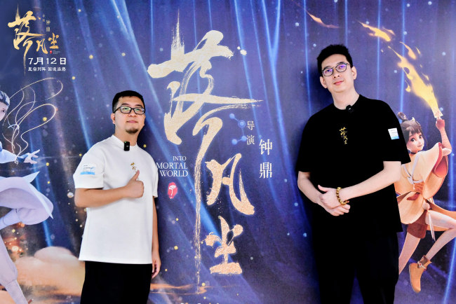 国漫电影《落凡尘》萌翻B站周年庆 星宿神话开燃暑期档