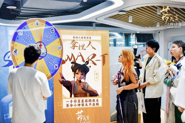 国漫电影《落凡尘》萌翻B站周年庆 星宿神话开燃暑期档