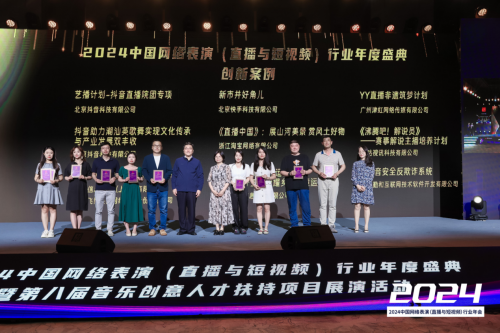 云端传承，YY直播'非遗筑梦计划'荣获行业创新大奖