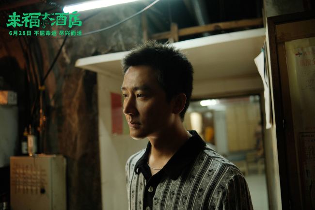黄轩张哲华亮相电影《来福大酒店》成都路演