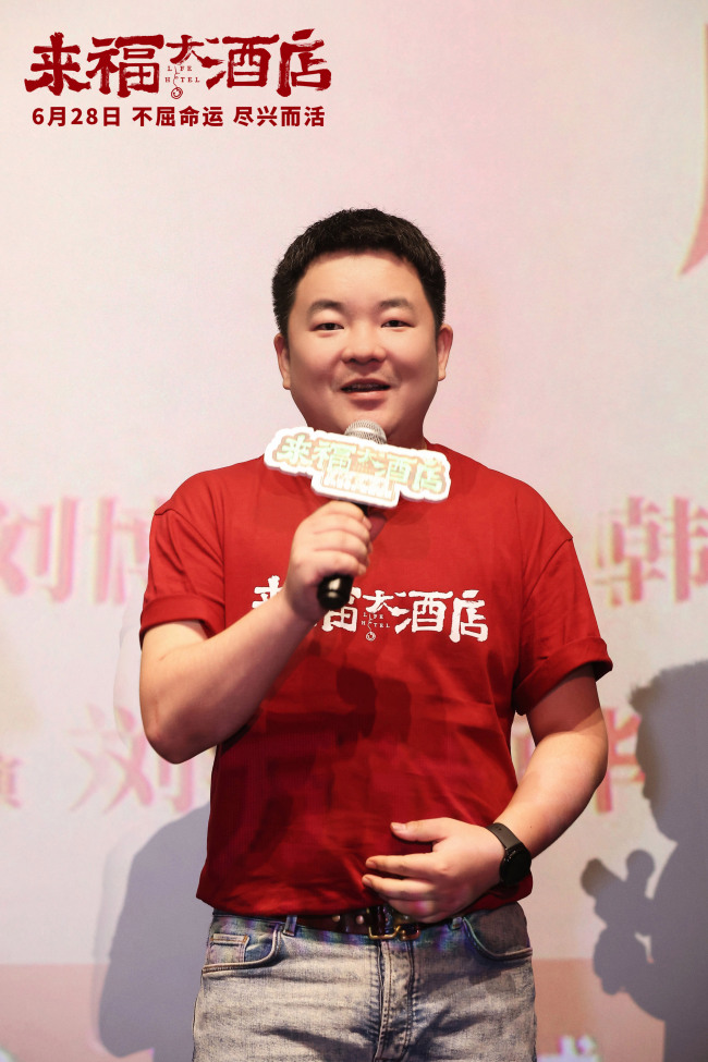 黄轩张哲华亮相电影《来福大酒店》成都路演