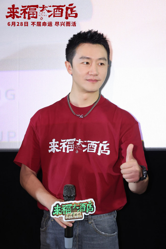黄轩张哲华亮相电影《来福大酒店》成都路演
