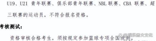 王艳儿子高水平运动员考试是什么意思 体育单招与高水平运动员考试有什么不同？