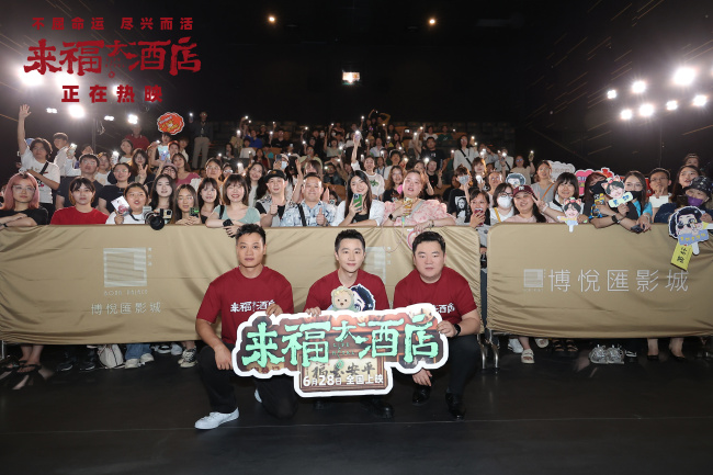 电影《来福大酒店》今日上映 三大看点真切动人