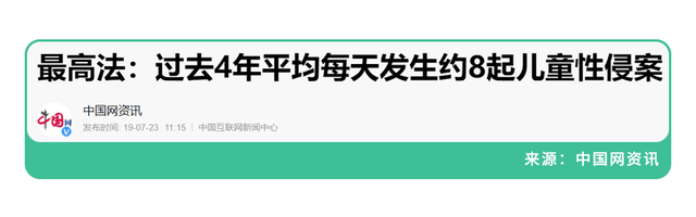 孩子小,和被性侵关系不大吗?只有触摸才算性侵?