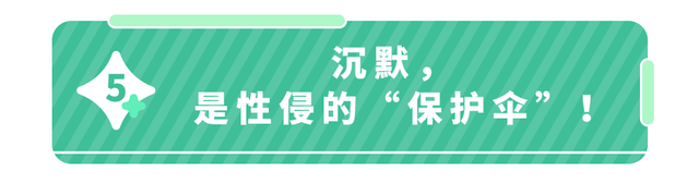 孩子小,和被性侵关系不大吗?只有触摸才算性侵?
