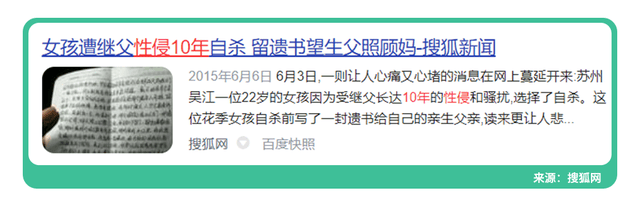 孩子小,和被性侵关系不大吗?只有触摸才算性侵?