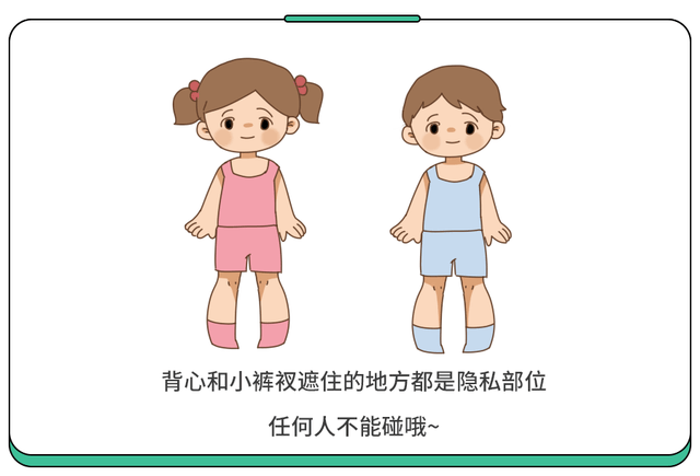 孩子小,和被性侵关系不大吗?只有触摸才算性侵?