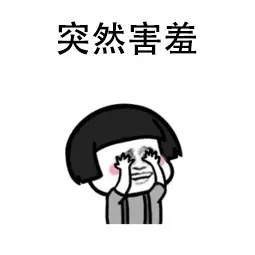 男生X爱时最喜欢听到什么话？