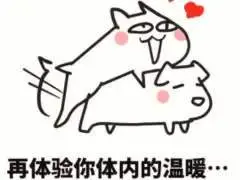 男生X爱时最喜欢听到什么话？