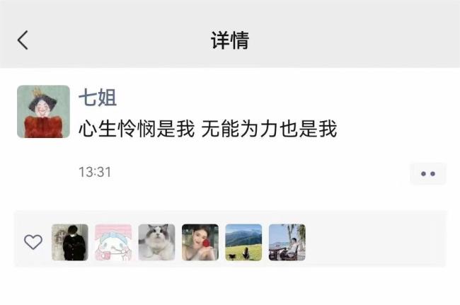 被母爱感动 三只羊达人七老板为患儿捐款20万元