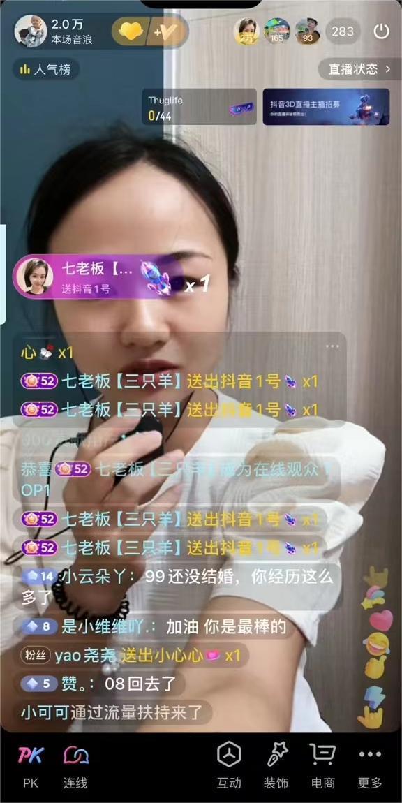 被母爱感动 三只羊达人七老板为患儿捐款20万元