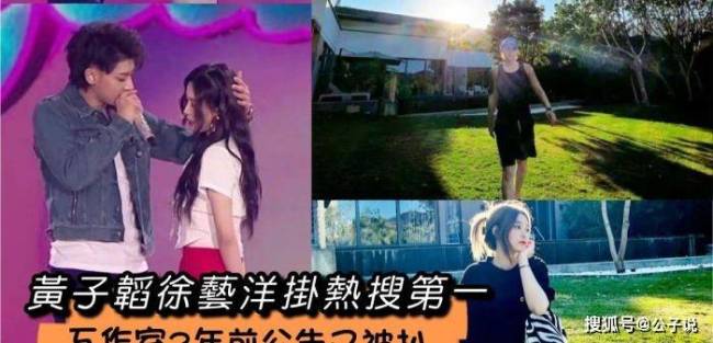 黄子韬对徐艺洋说"我们公开吧" 网友不买账遭吐槽！