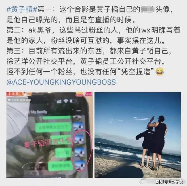 黄子韬对徐艺洋说"我们公开吧" 网友不买账遭吐槽！