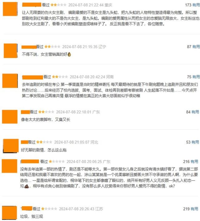 《长相思2》夭柳批此刻碎了！相柳：她心里的人不是我