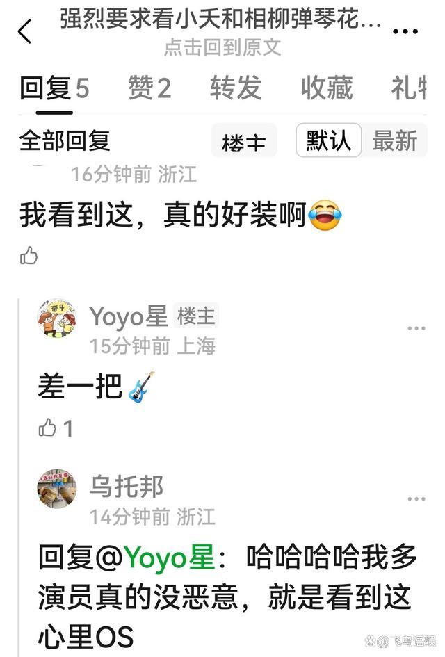 《长相思2》相柳抽搐弹琴好尬！小夭是怎么忍住不笑的？！