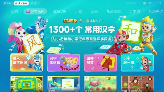 这个暑期，小米电视守护儿童健康成长！