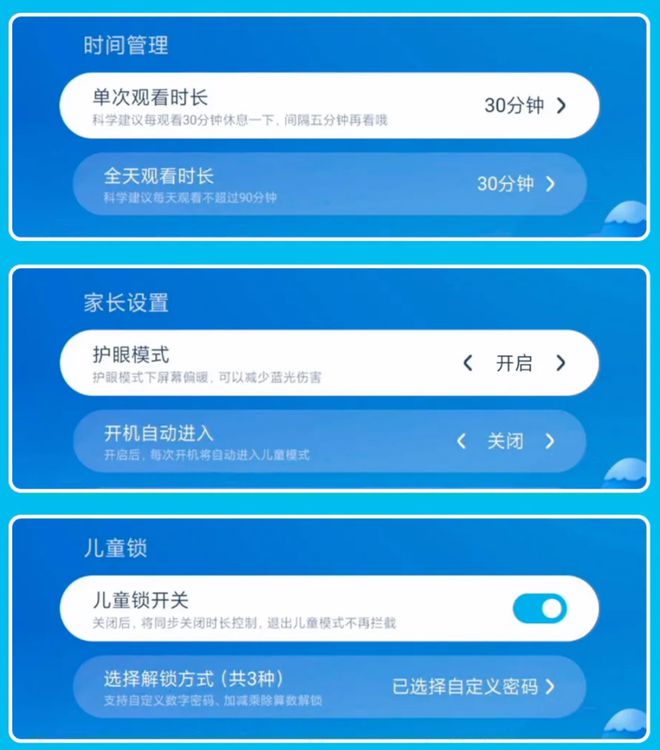 这个暑期，小米电视守护儿童健康成长！