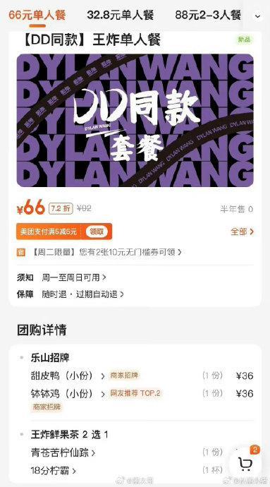 王鹤棣经纪人开了炸串店 粉丝跑到工作室下面维权？