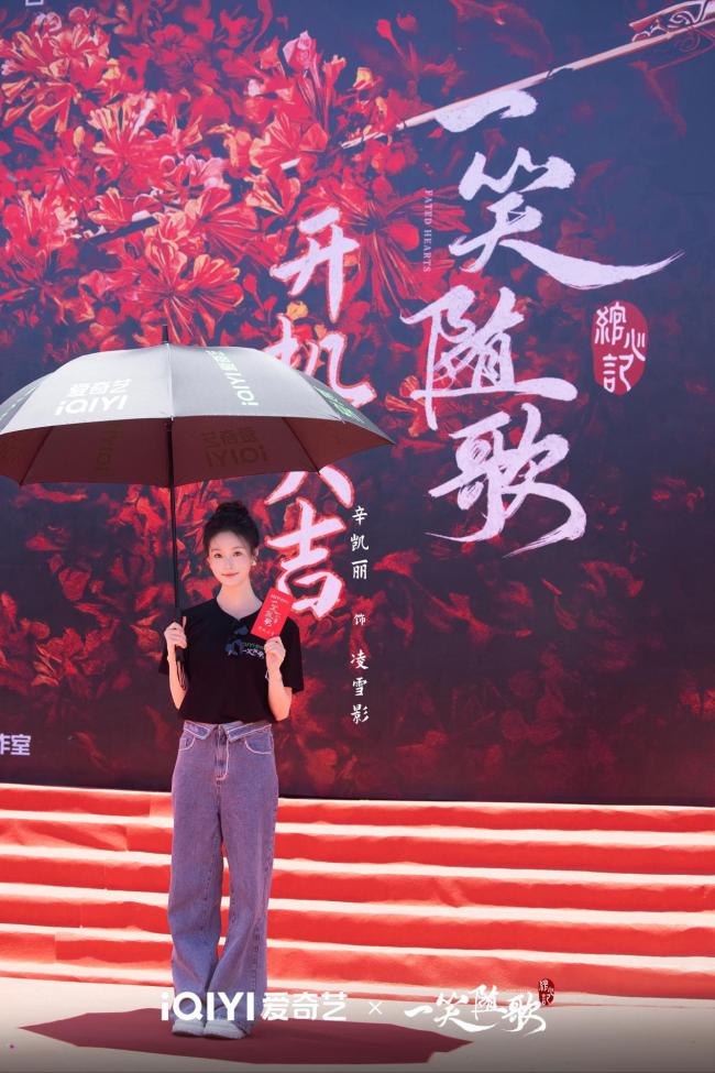 古装剧《一笑随歌》正式开机 李沁辛凯丽演绎生死闺蜜情