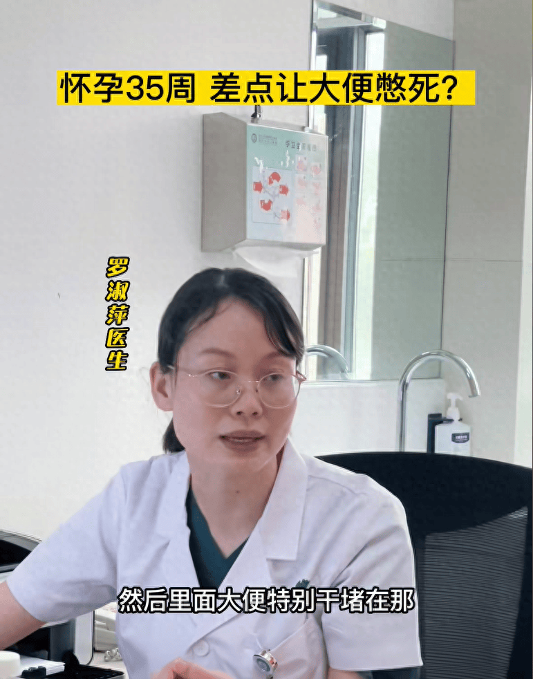 怀孕35周差点让大便憋死？怀孕为什么会便秘