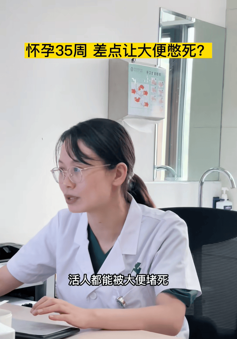 怀孕35周差点让大便憋死？怀孕为什么会便秘