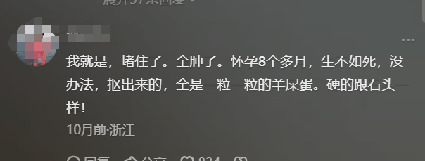 怀孕35周差点让大便憋死？怀孕为什么会便秘