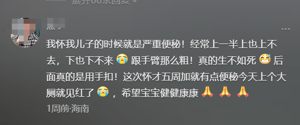 怀孕35周差点让大便憋死？怀孕为什么会便秘