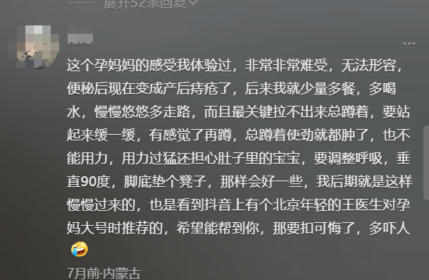 怀孕35周差点让大便憋死？怀孕为什么会便秘