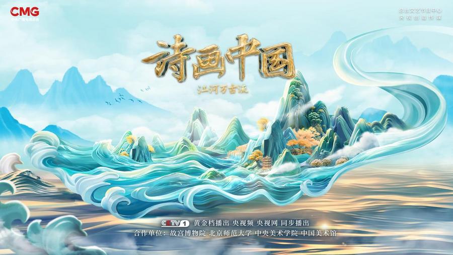 1横概念海报-0