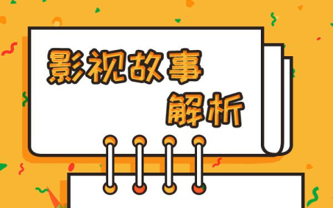 《少年白马醉春风》李长生莫衣谁厉害 李长生最终结局是什么?