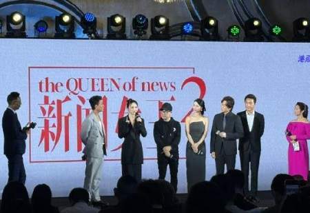 新闻女王2什么时候开拍？新闻女王2演员阵容