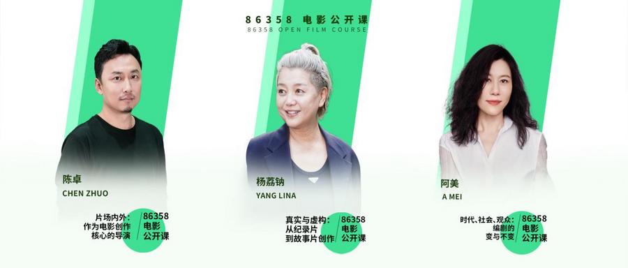 公开课
