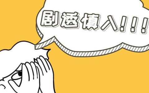 《孤舟》叛徒是谁 孤舟真正的叛徒是谁?