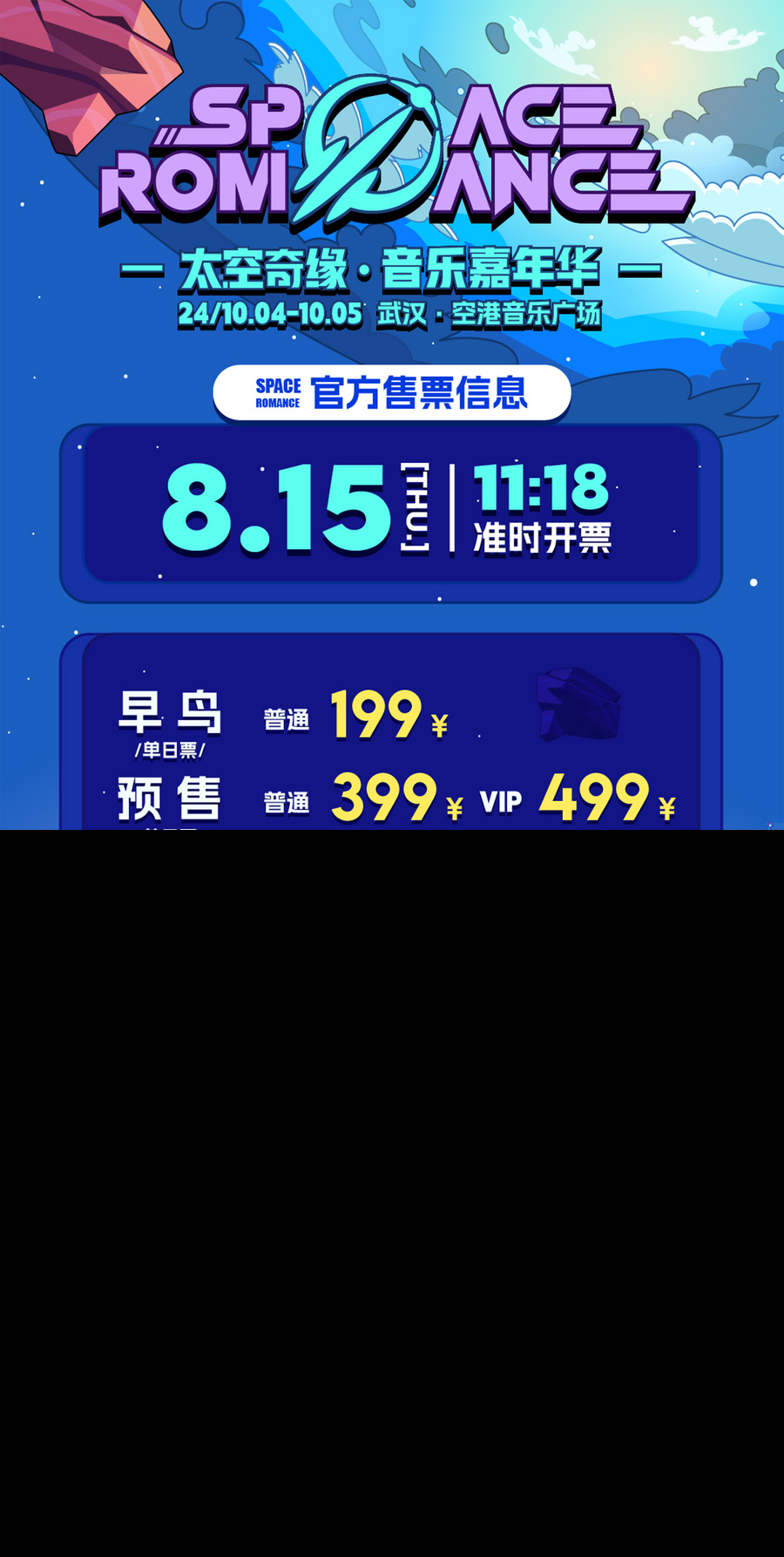 时间