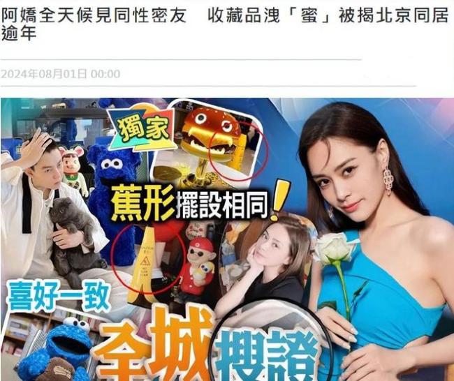 阿娇皇甫圣华手挽手逛街聚餐 有说有笑同回酒店